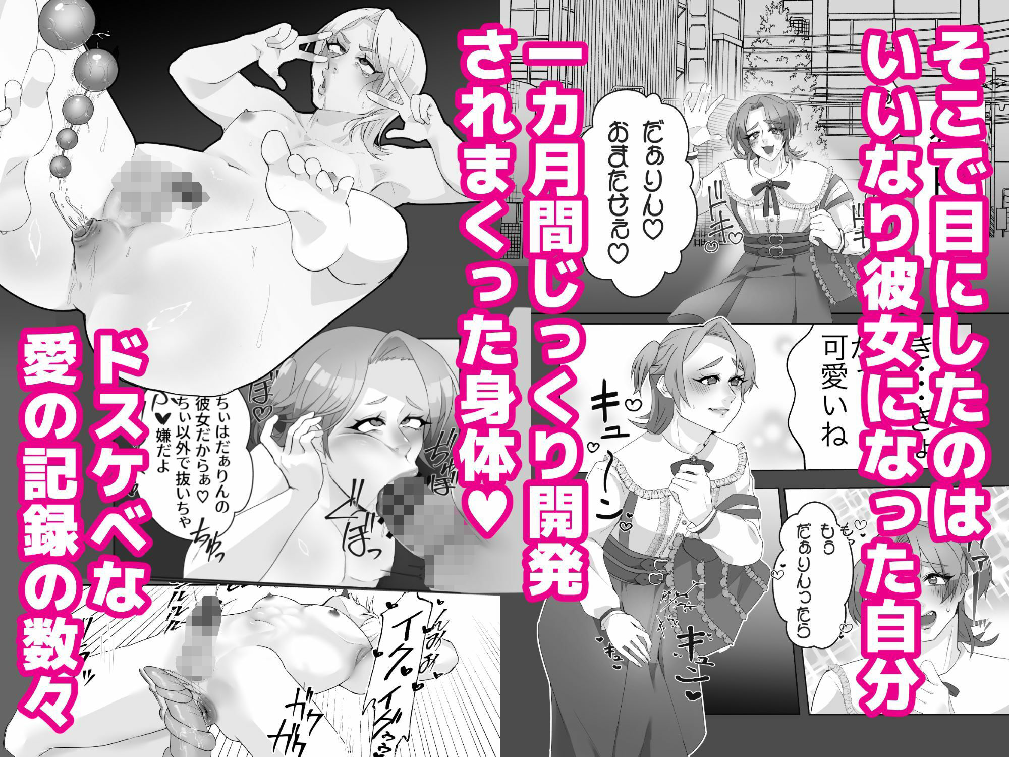 キモオタに恋なんてする訳なくね！？ - サンプル画像 4