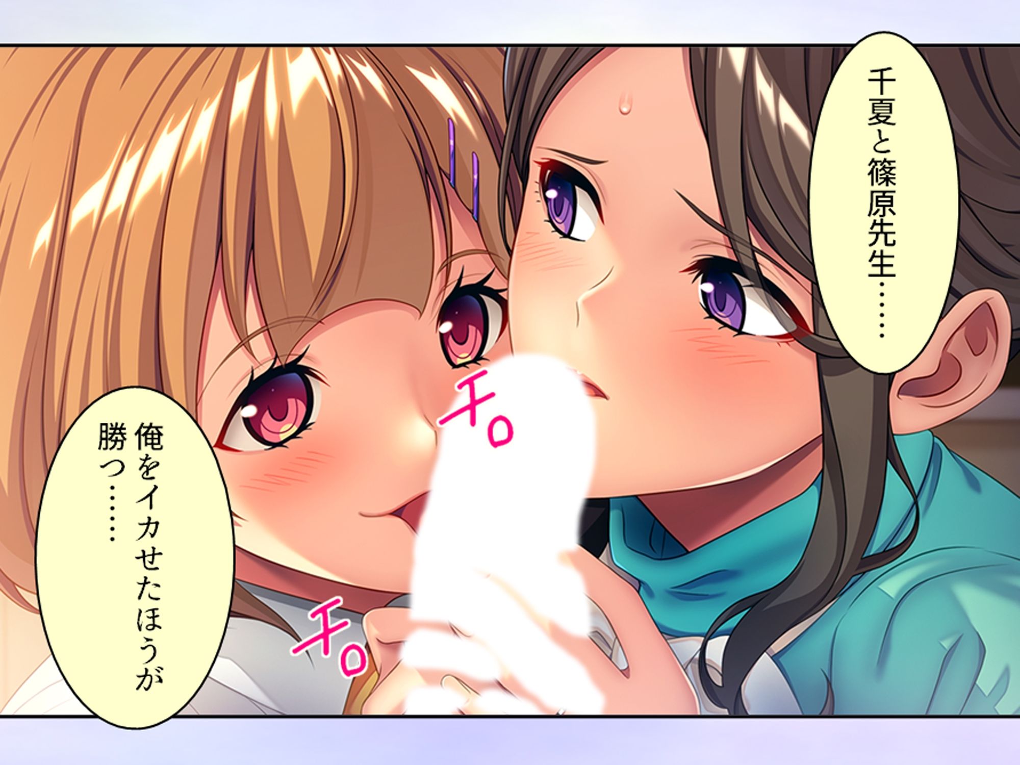 スリル満点！教師と生徒のイチャラブ孕ませセックス！ 下巻 - サンプル画像 7