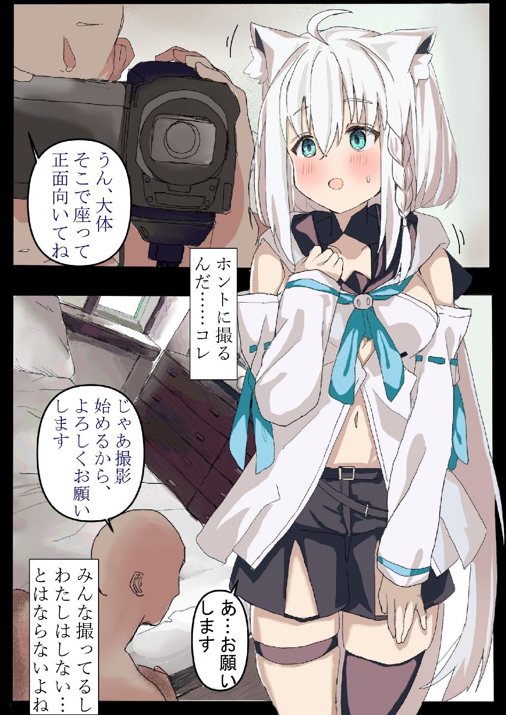 白●フブキがAV撮っちゃう本 - サンプル画像 1