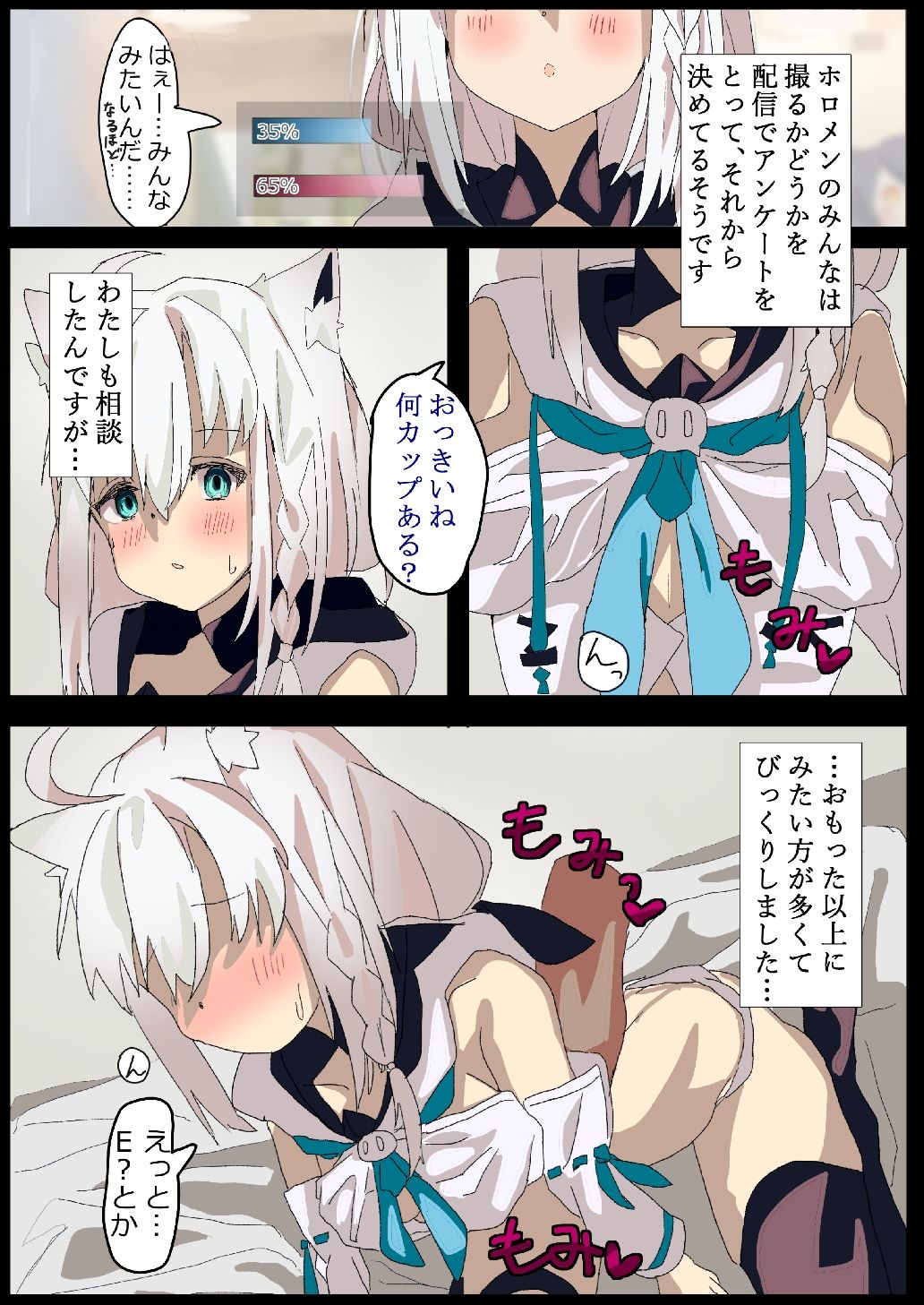 白●フブキがAV撮っちゃう本 - サンプル画像 3