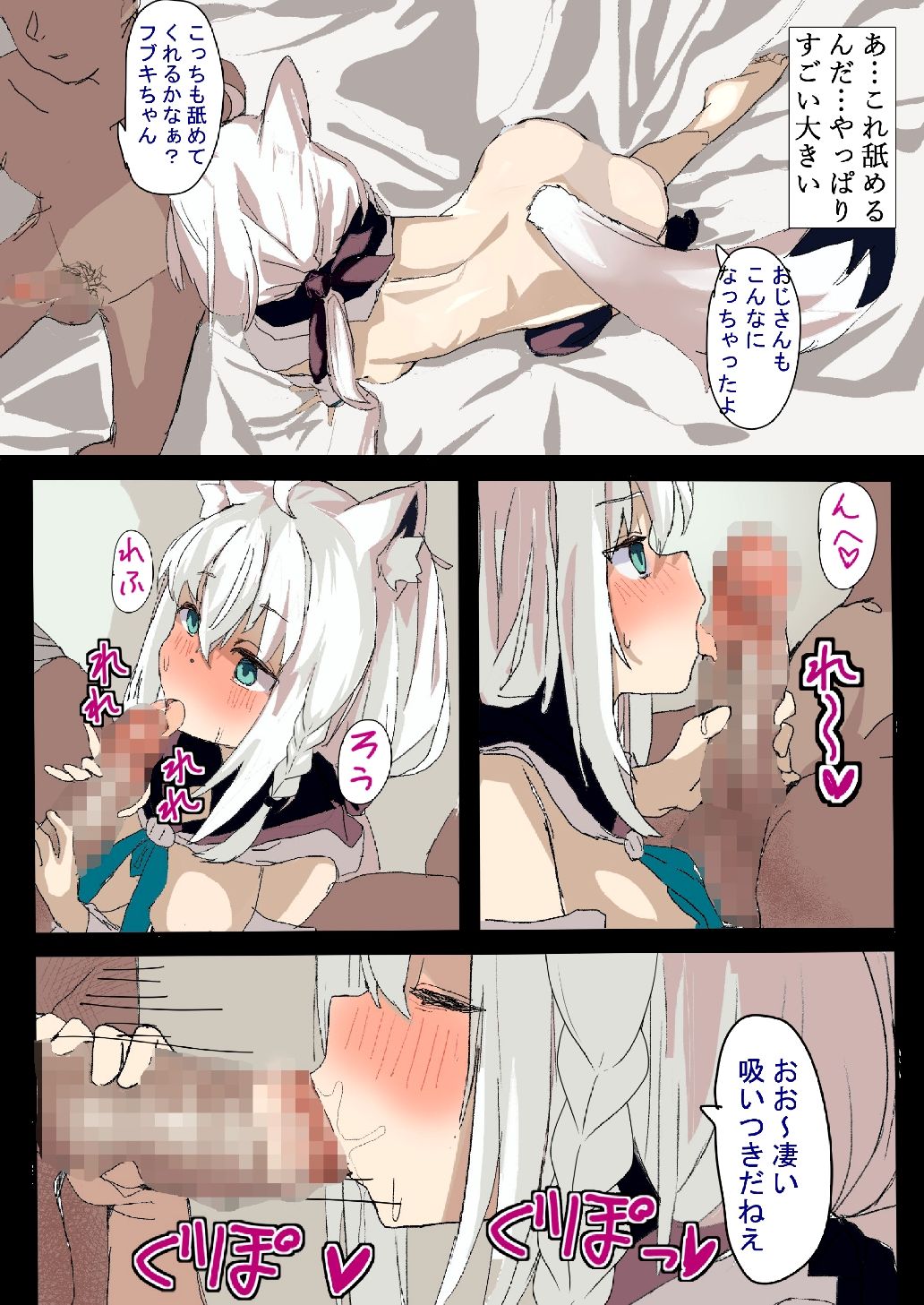 白●フブキがAV撮っちゃう本 - サンプル画像 4