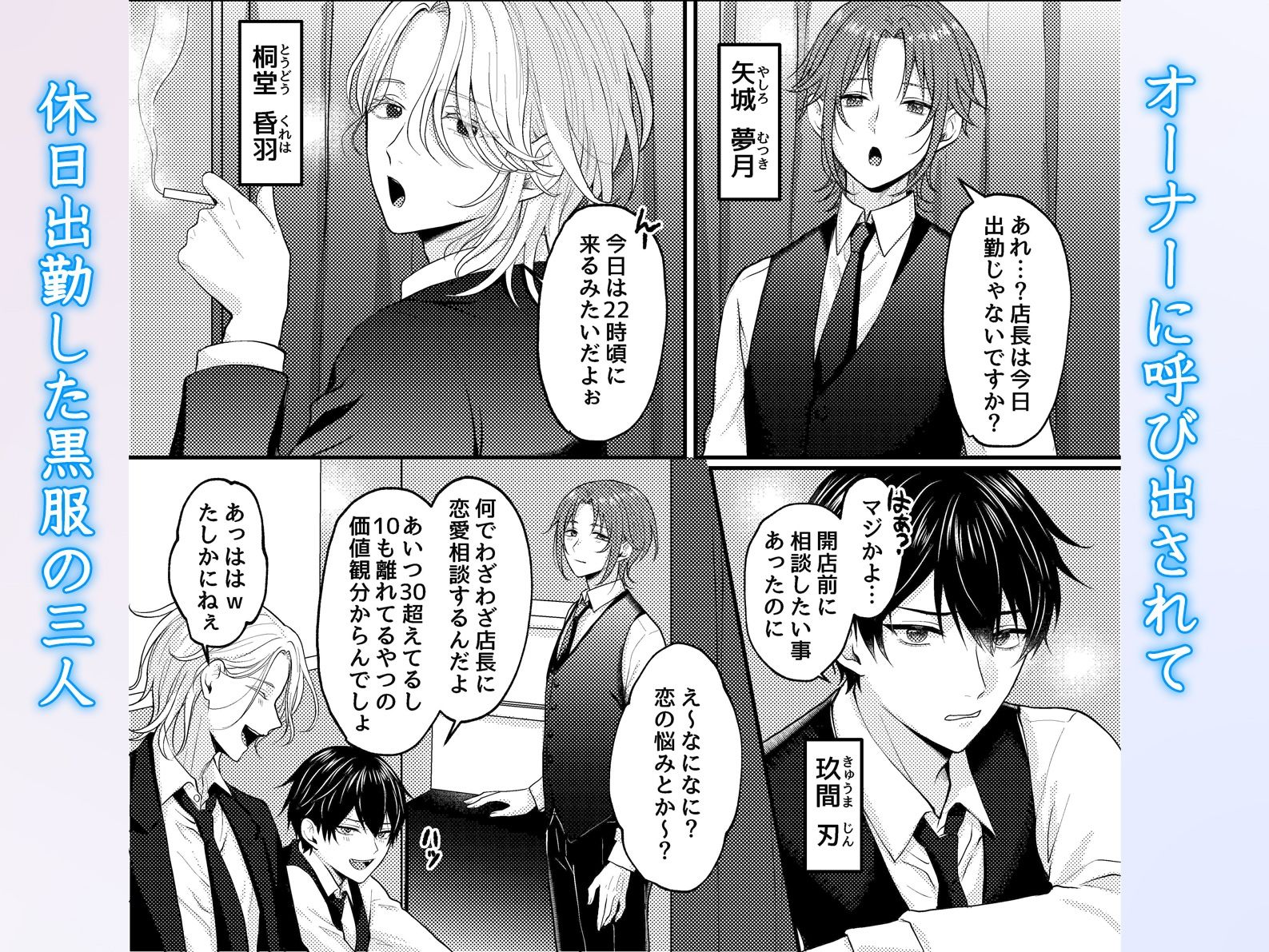 全員とセックスしないと出られない部屋。男三人が代わる代わるメスイキさせられちゃう！ - サンプル画像 1