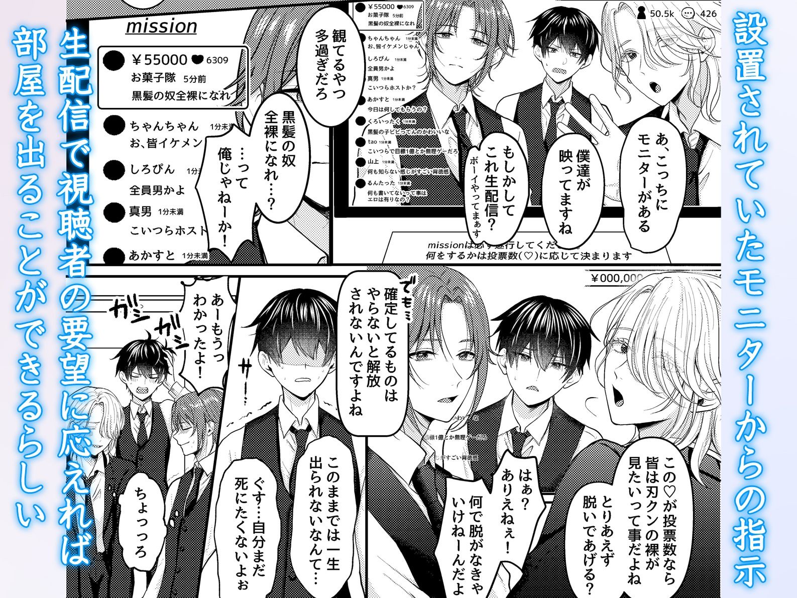全員とセックスしないと出られない部屋。男三人が代わる代わるメスイキさせられちゃう！ - サンプル画像 3