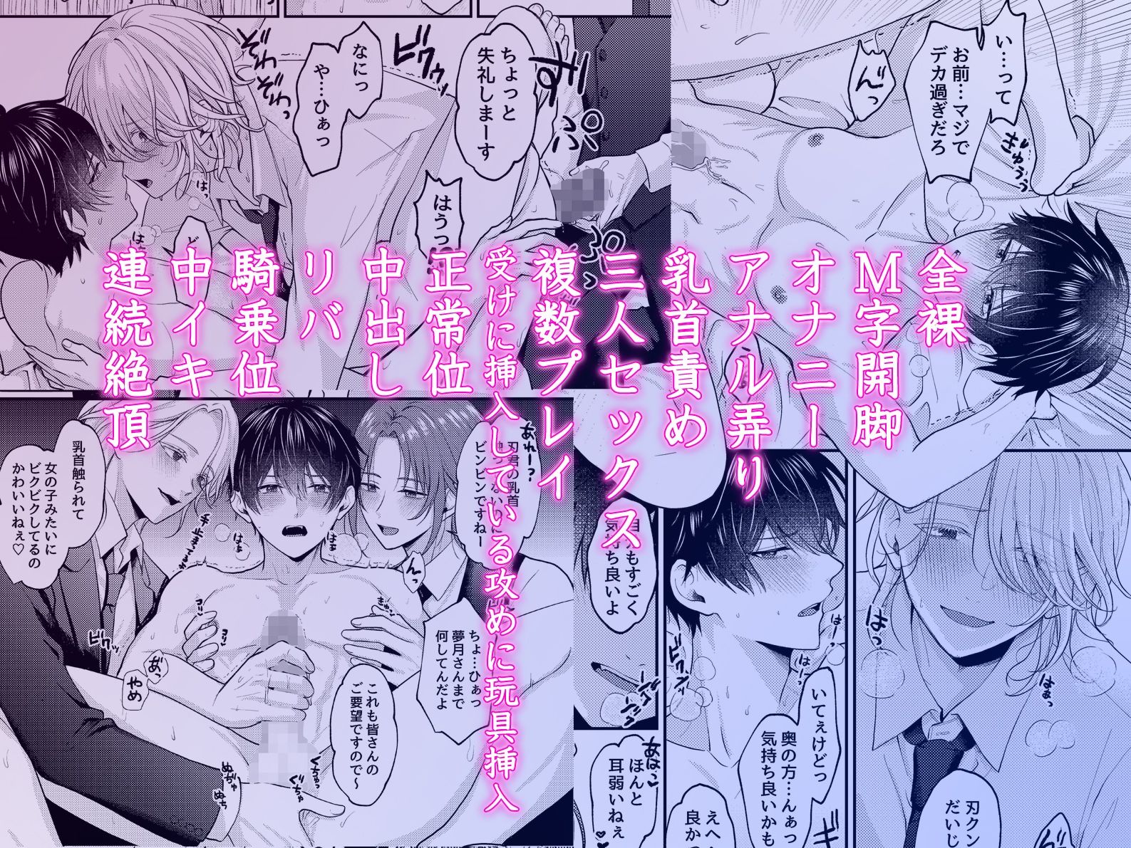 全員とセックスしないと出られない部屋。男三人が代わる代わるメスイキさせられちゃう！ - サンプル画像 6