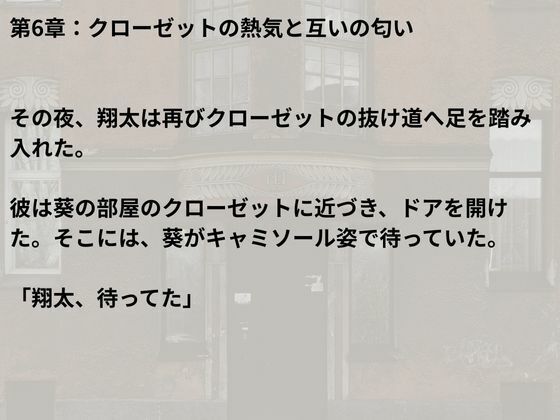 クローゼットで交わす匂い  後編 - サンプル画像 2