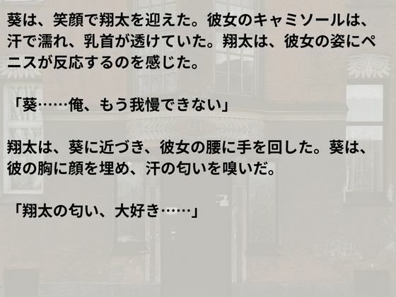 クローゼットで交わす匂い  後編 - サンプル画像 3