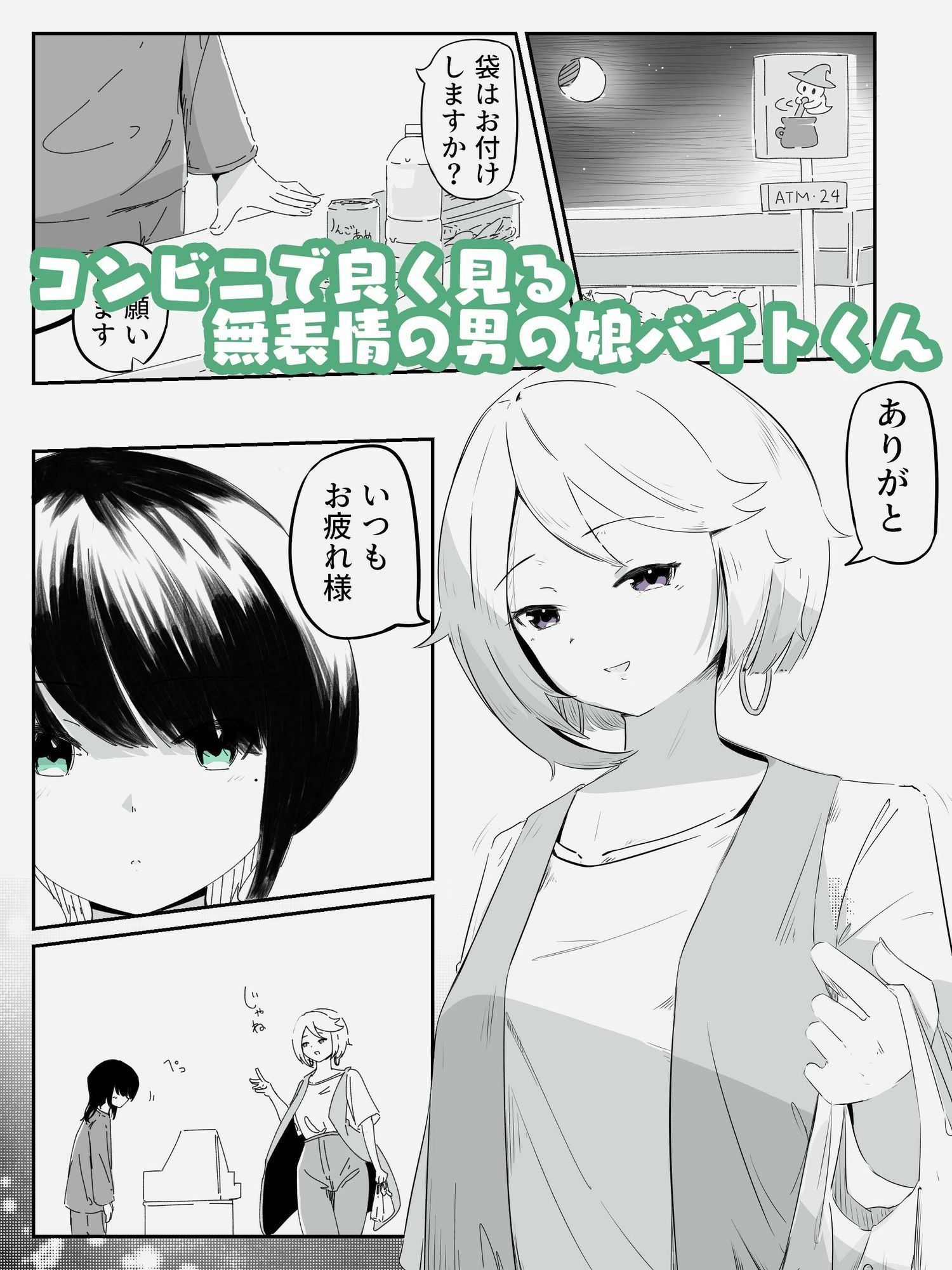 媚薬ボディソープで無表情男の娘を蕩けさせる  HARDBODYSOAP - サンプル画像 1