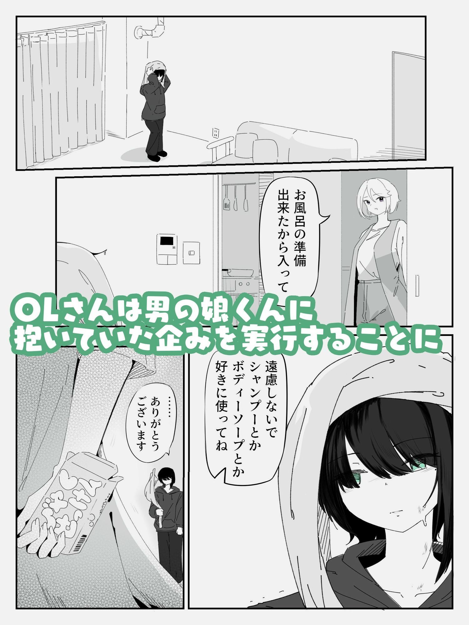 媚薬ボディソープで無表情男の娘を蕩けさせる  HARDBODYSOAP - サンプル画像 3