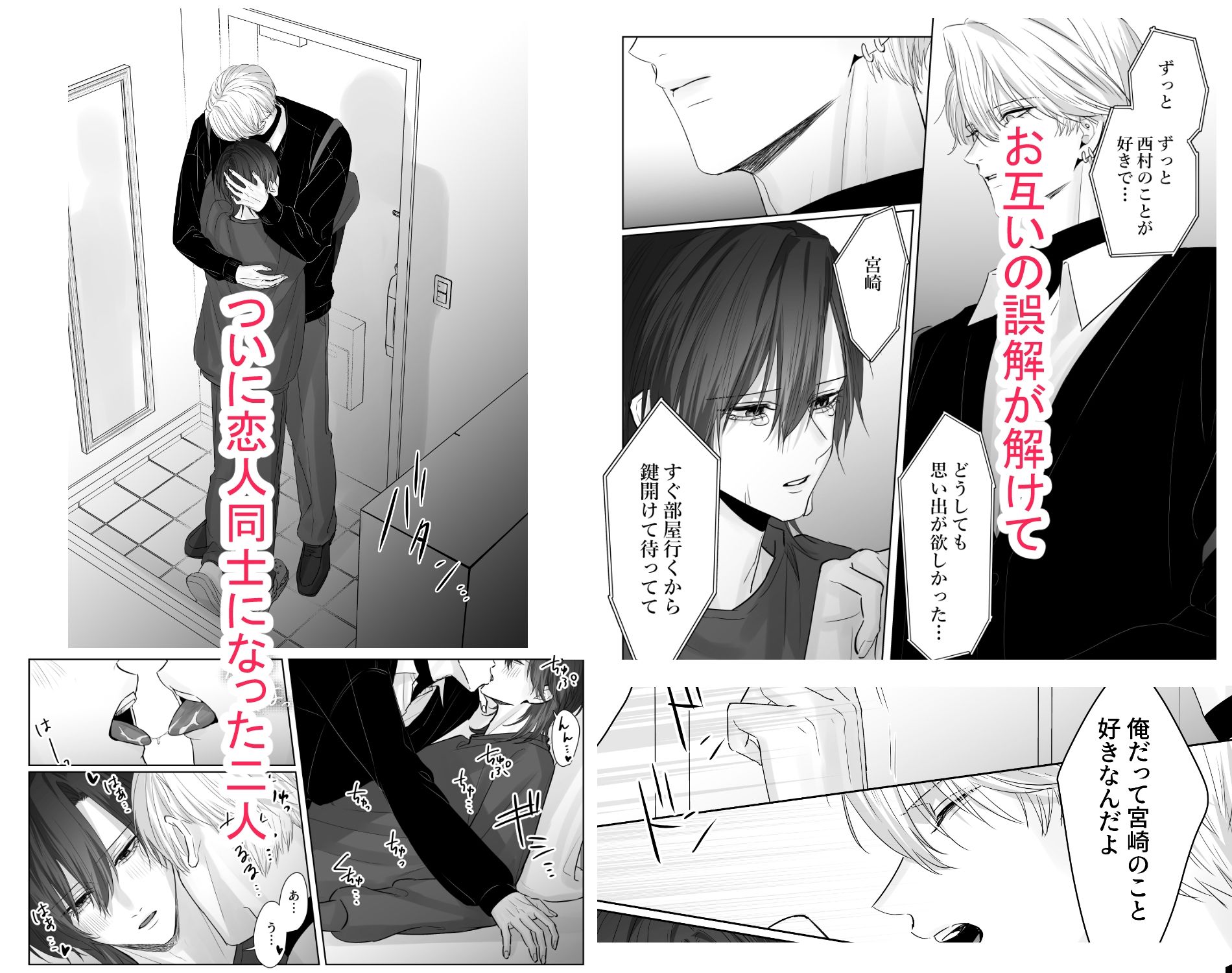 目が覚めると高嶺の花に襲われてました  2 - サンプル画像 1