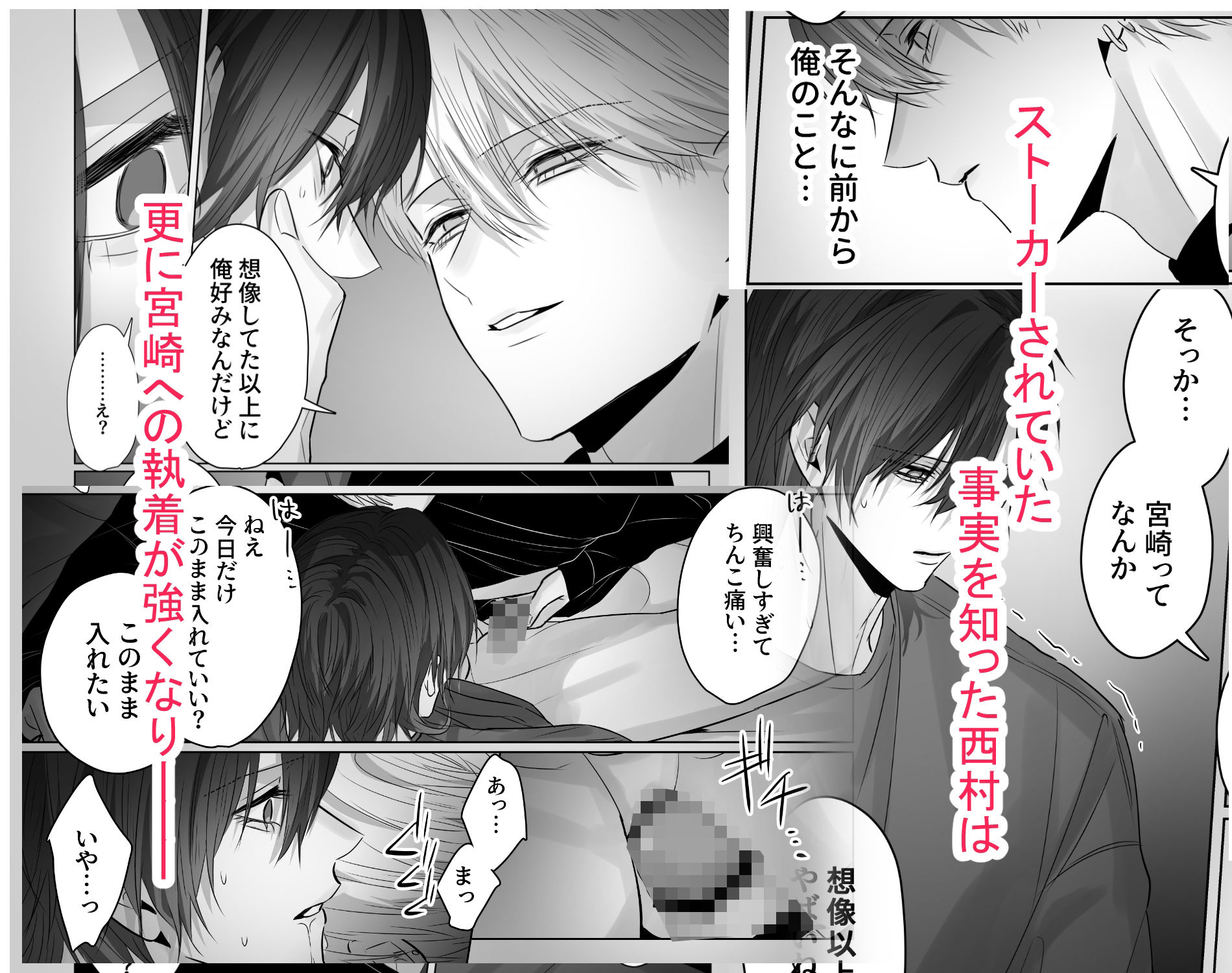 目が覚めると高嶺の花に襲われてました  2 - サンプル画像 4