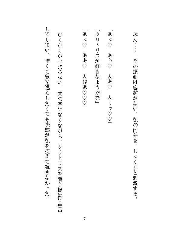 婚約破棄され捨てられた伯爵令嬢、辺境伯に拾われて福女のチカラが目覚め、夜ごとの溺愛調教で連続絶頂し、荒れ地に花を咲かせて、ざまぁします - サンプル画像 1