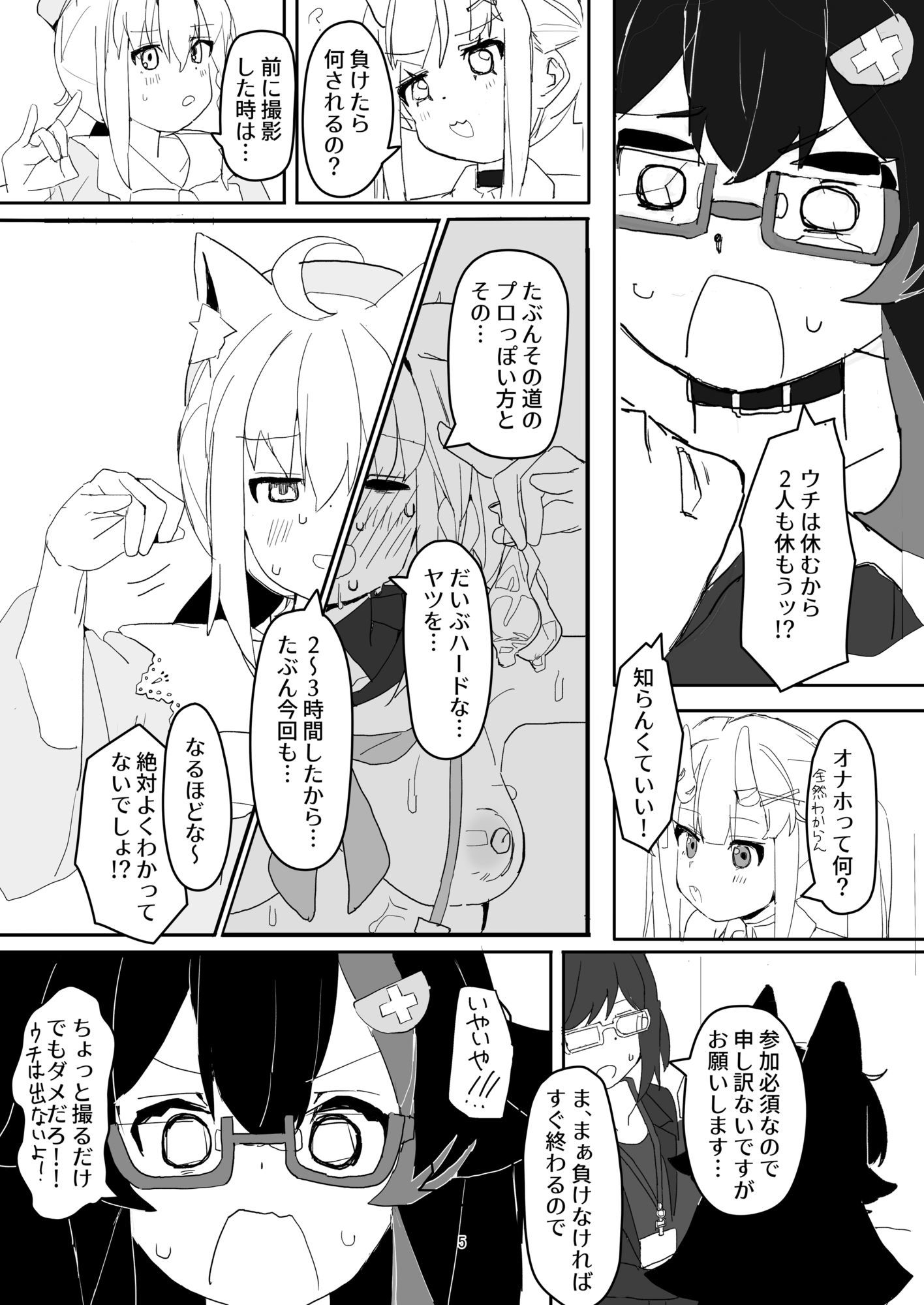 大神ミオがAV撮っちゃう本 - サンプル画像 3