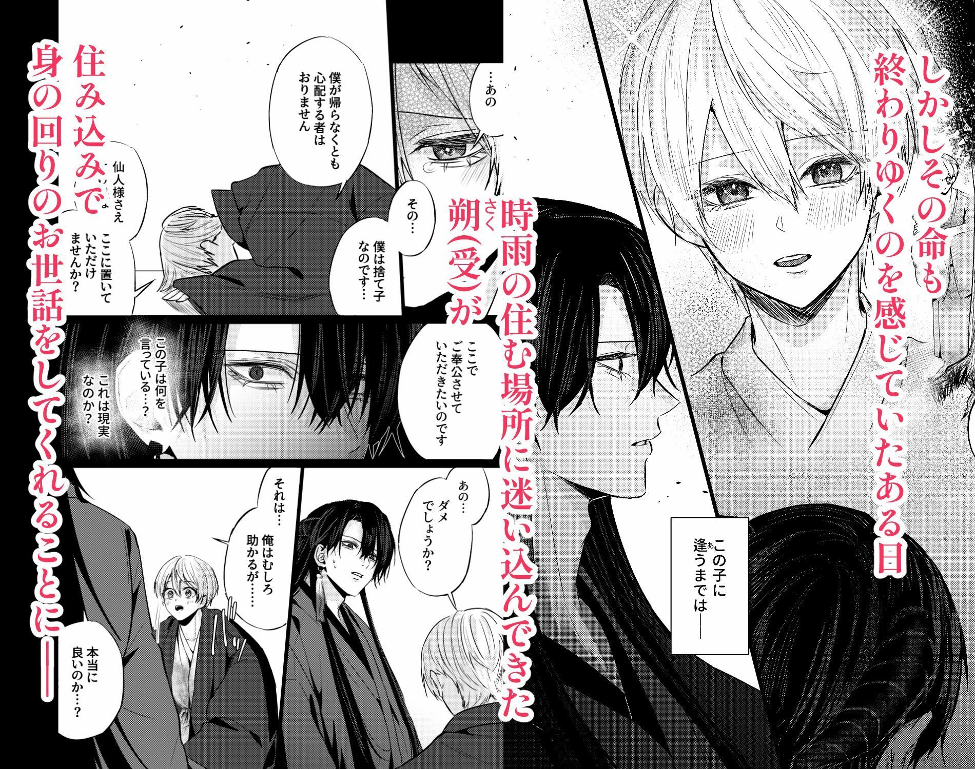 孤独な淫魔と蜜月の箱庭 - サンプル画像 2