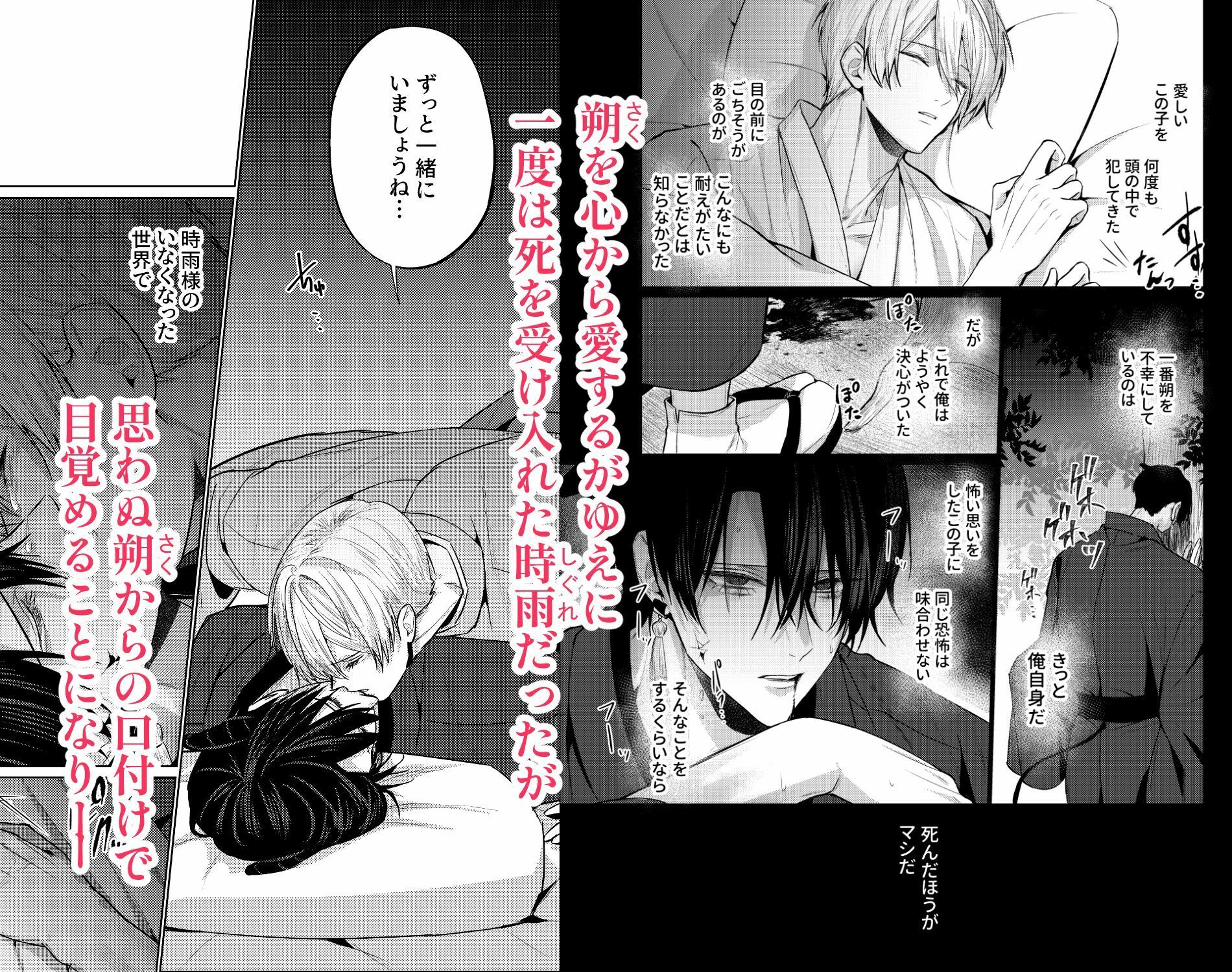 孤独な淫魔と蜜月の箱庭 - サンプル画像 3