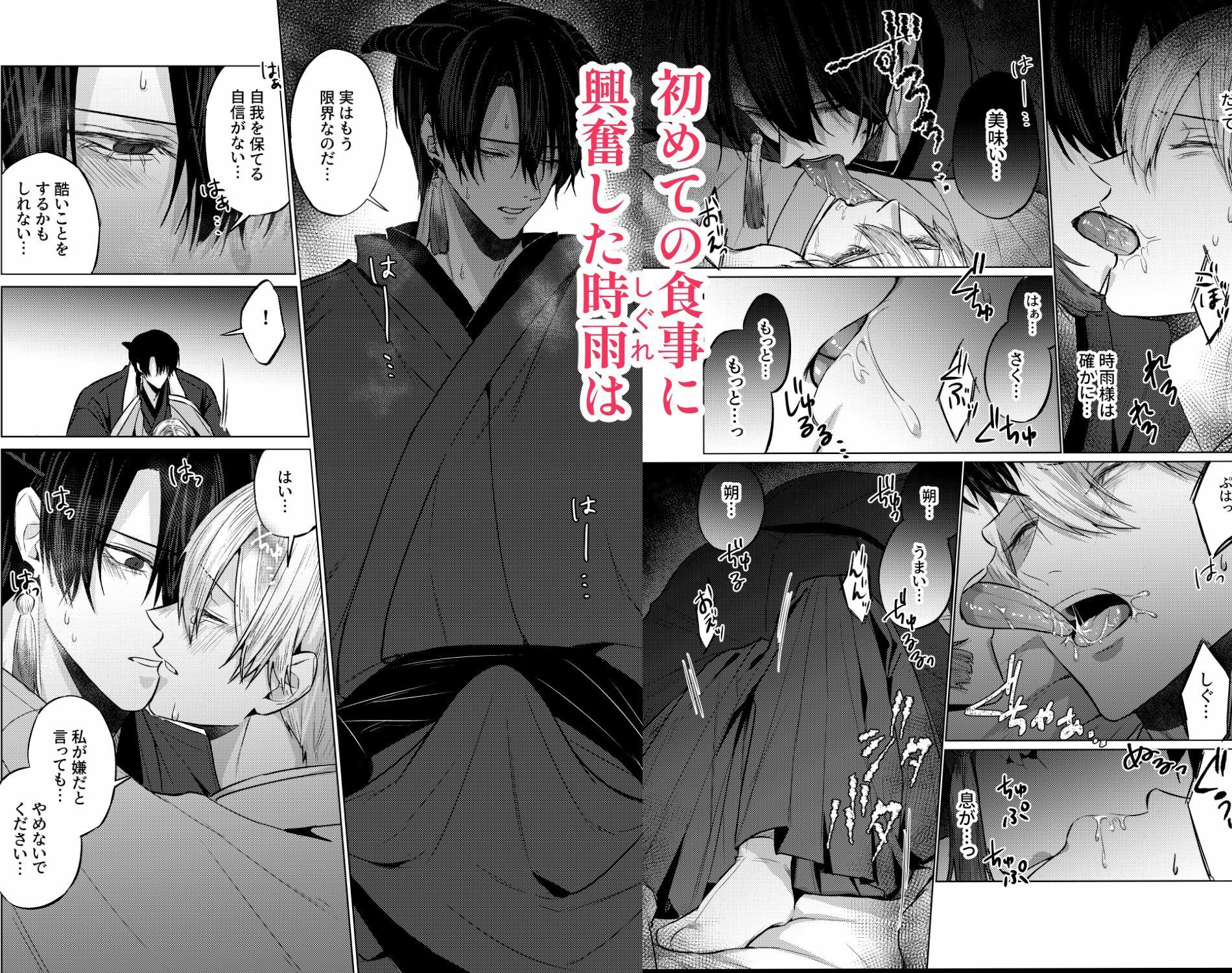 孤独な淫魔と蜜月の箱庭 - サンプル画像 4