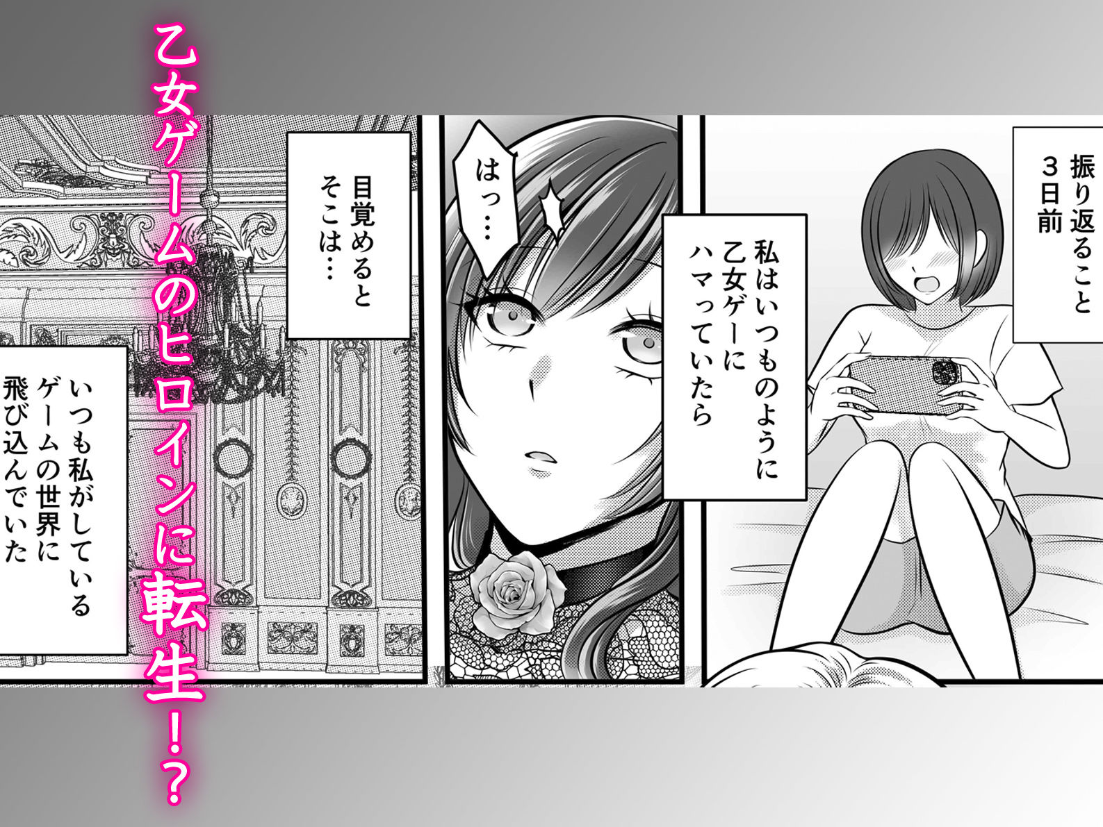 イケメンに愛されすぎる乙女ゲー転生快楽地獄〜王子と執事と隣国王子に次々と求められ続けて〜 - サンプル画像 1