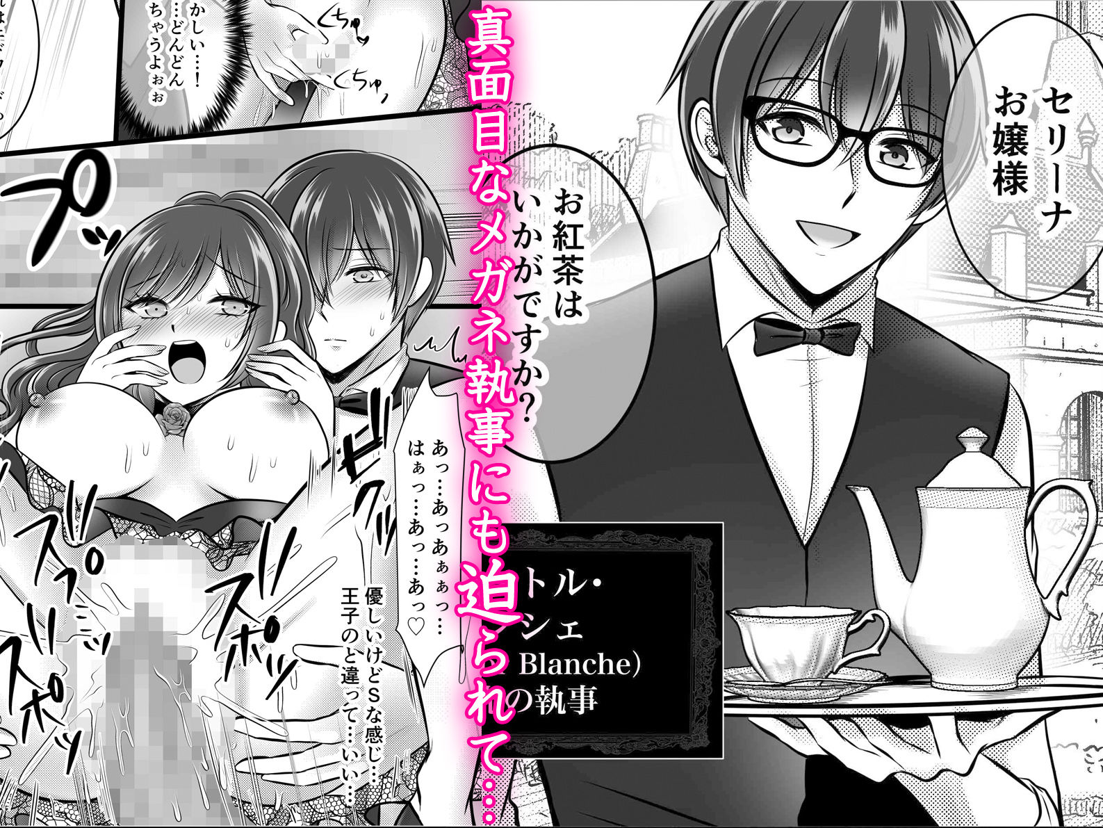 イケメンに愛されすぎる乙女ゲー転生快楽地獄〜王子と執事と隣国王子に次々と求められ続けて〜 - サンプル画像 3