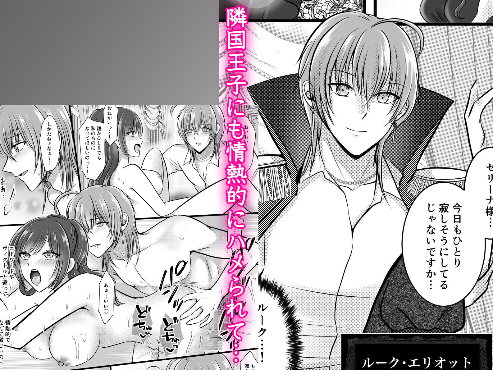 イケメンに愛されすぎる乙女ゲー転生快楽地獄〜王子と執事と隣国王子に次々と求められ続けて〜 - サンプル画像 4