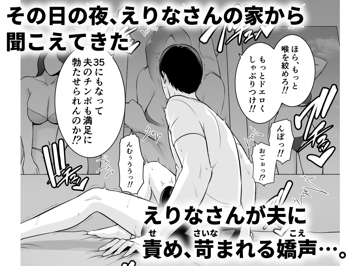 おとなりの人妻（35）  〜歳の差なんて（上）〜 - サンプル画像 2