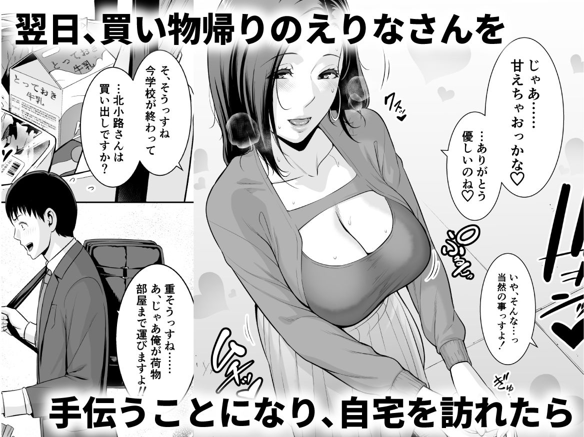 おとなりの人妻（35）  〜歳の差なんて（上）〜 - サンプル画像 3