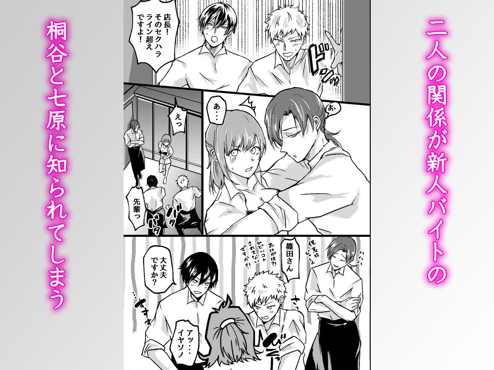 セックスレスで振られた私がバイト先の店長と後輩たちにイかされわからせられるまで - サンプル画像 3