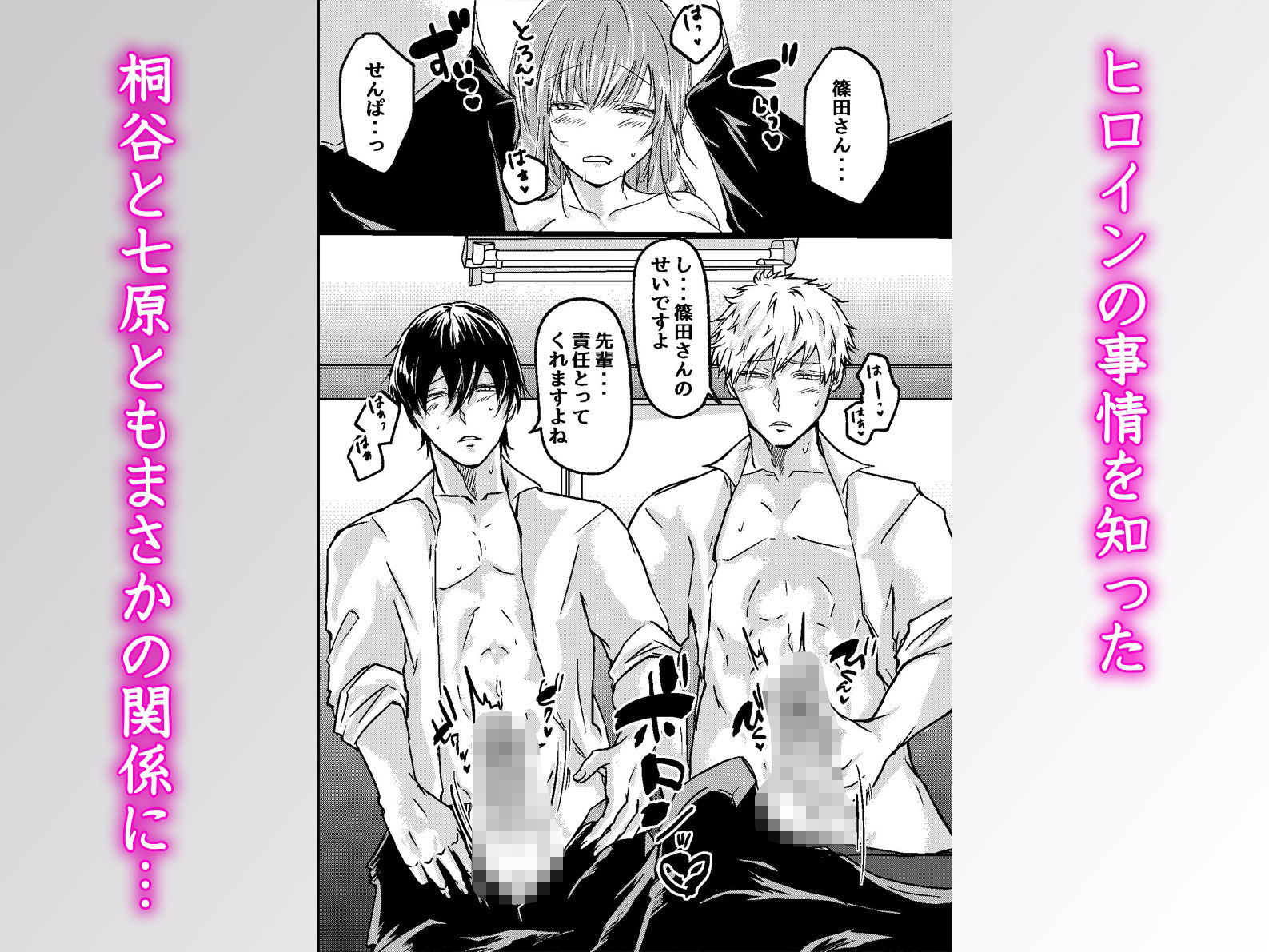 セックスレスで振られた私がバイト先の店長と後輩たちにイかされわからせられるまで - サンプル画像 4