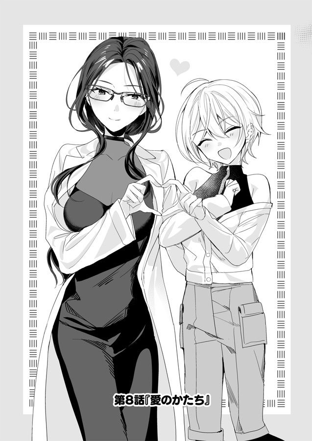 TSきょうだい（5） - サンプル画像 1