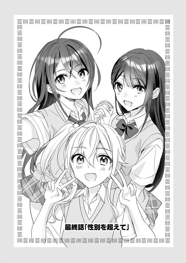 TSきょうだい（5） - サンプル画像 4