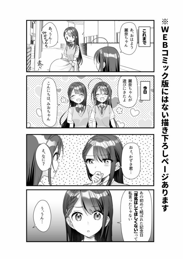TSきょうだい（5） - サンプル画像 8