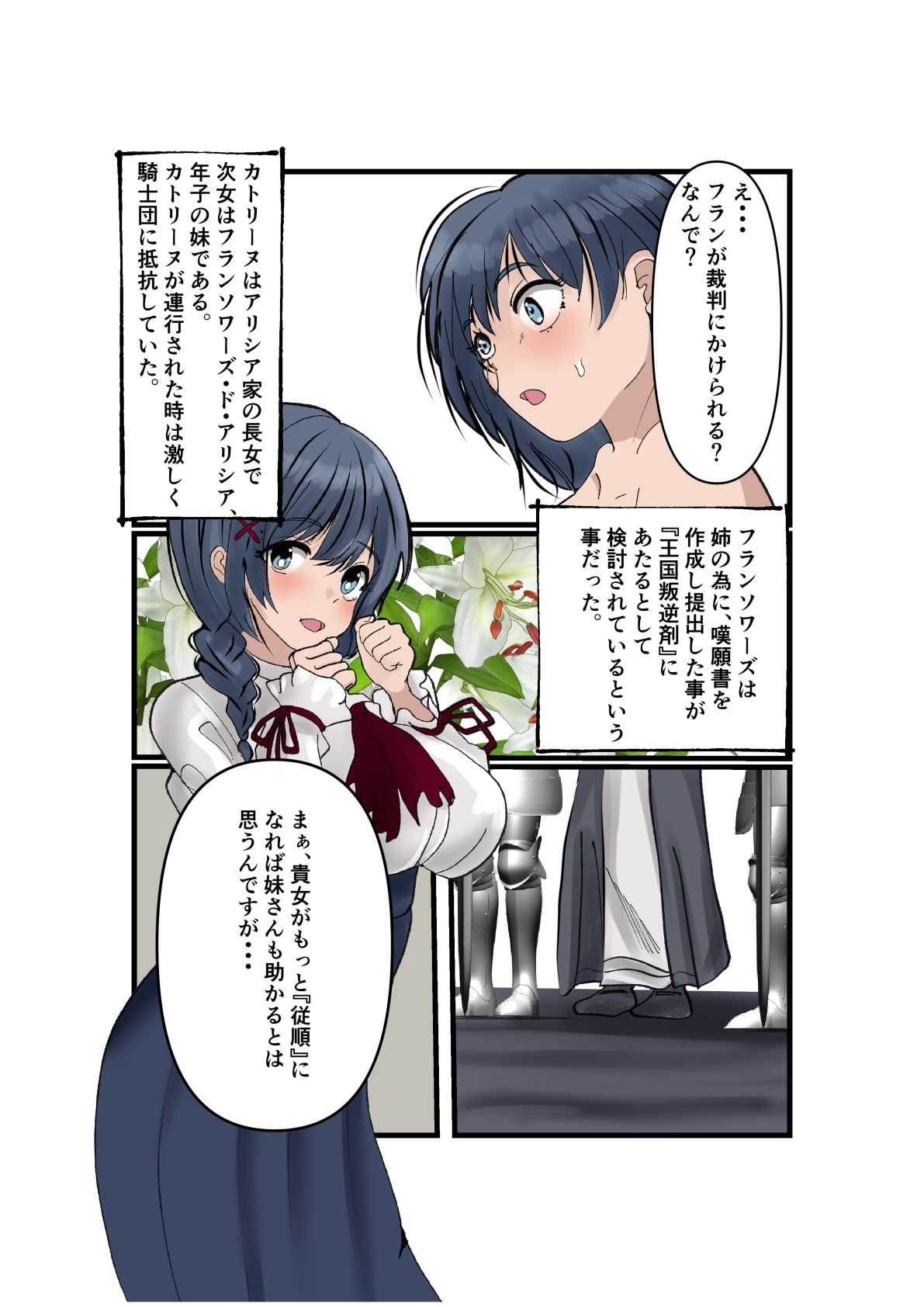 石化奴●は眠らない  石化少女は眠らない2 - サンプル画像 1