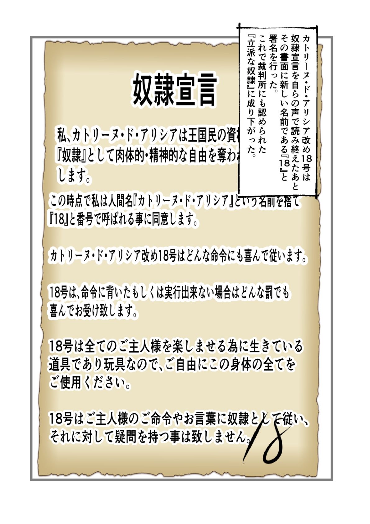 石化奴●は眠らない  石化少女は眠らない2 - サンプル画像 3