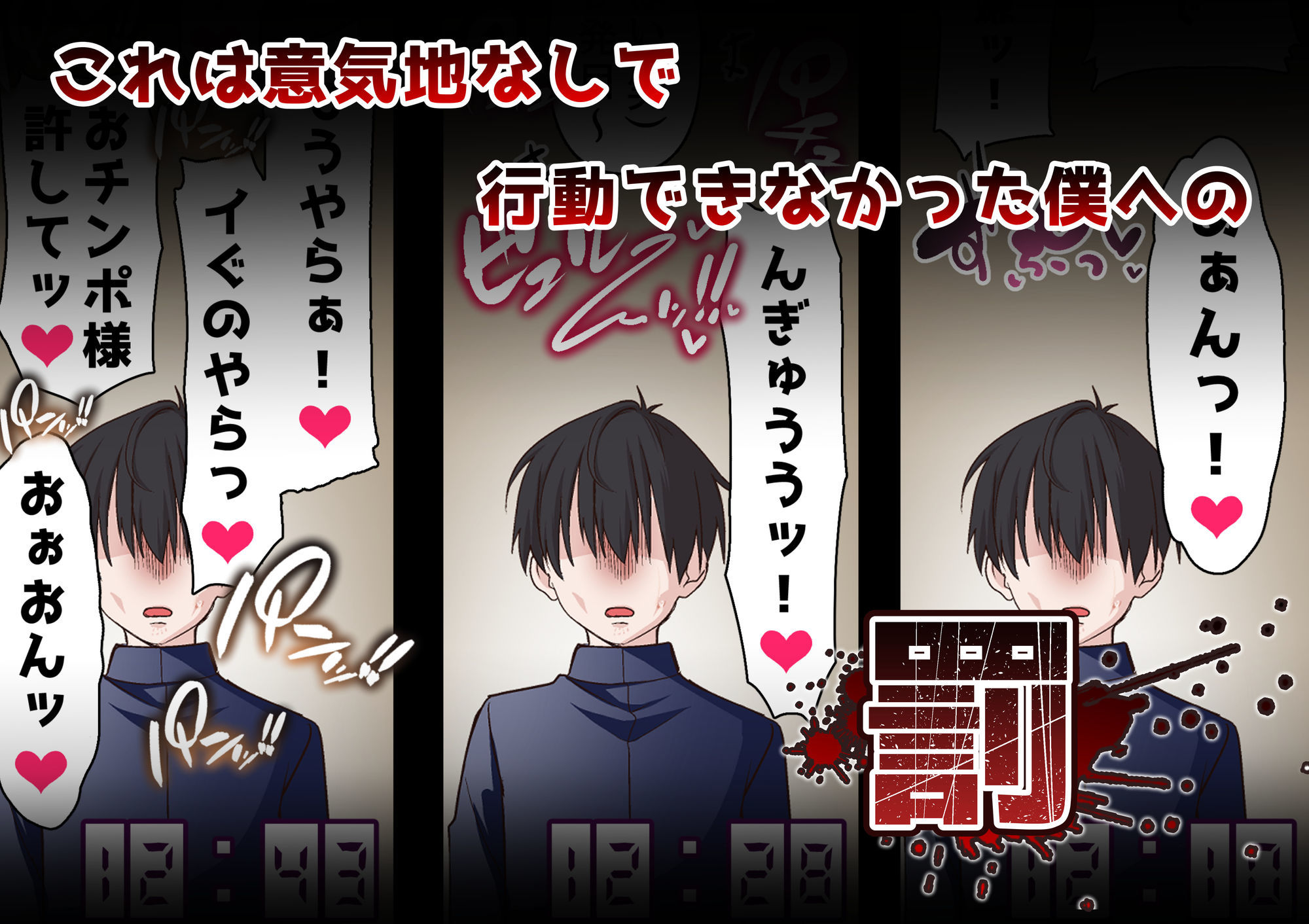 催●チャラ男と寝取られ生徒会 3 - サンプル画像 5