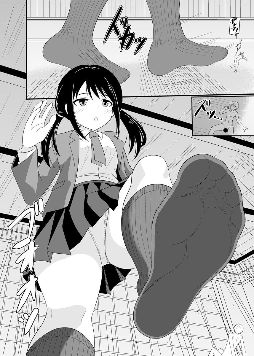 モブに踏まれる - サンプル画像 7