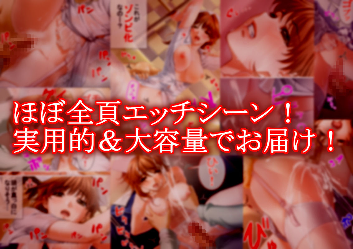 ゾンビ病棟  〜恐怖のナースコール〜  Another Episode 1 - サンプル画像 8