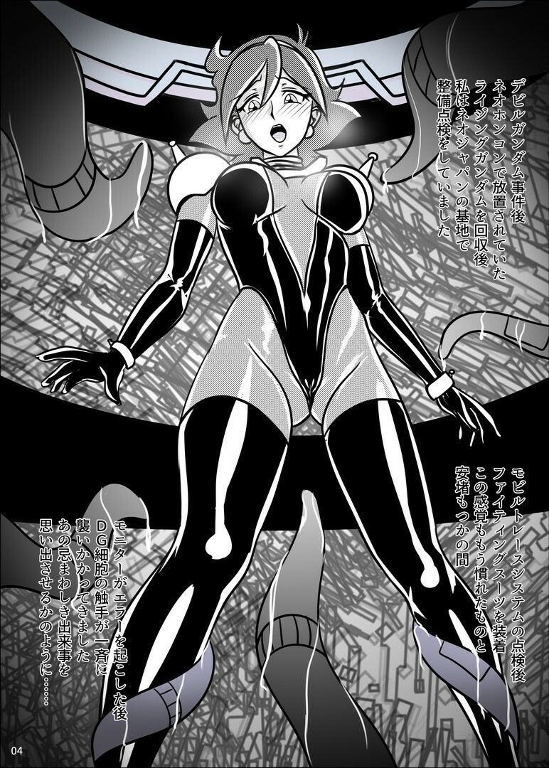 再触嫌靡 - サンプル画像 2