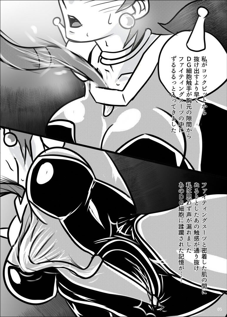 再触嫌靡 - サンプル画像 3