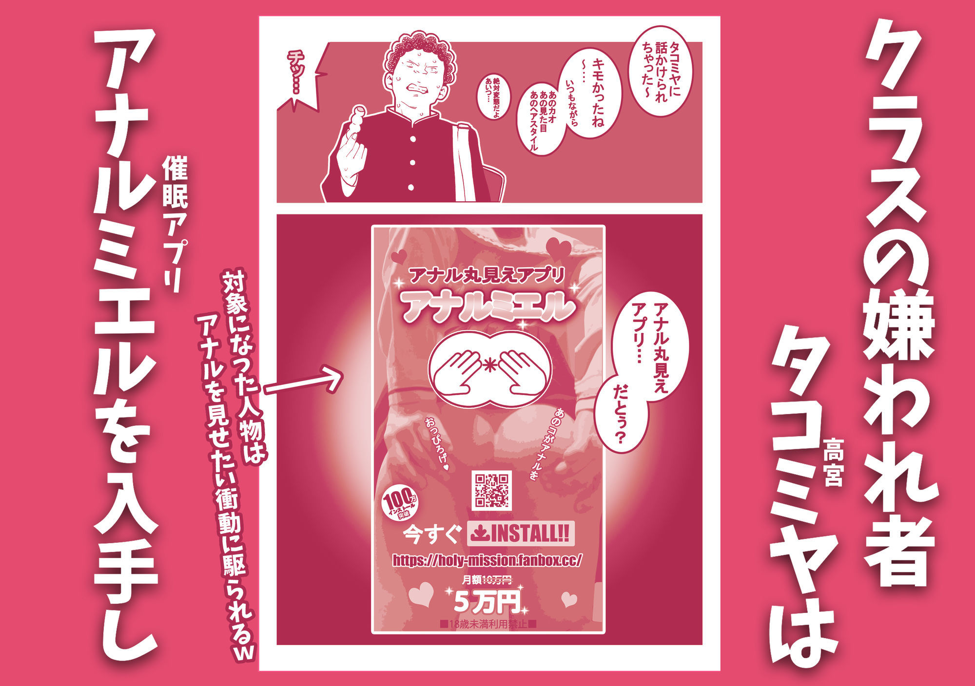 お下劣催●アプリをクラスメイトの女子に使ってアナルくぱぁ祭りじゃいwww - サンプル画像 2