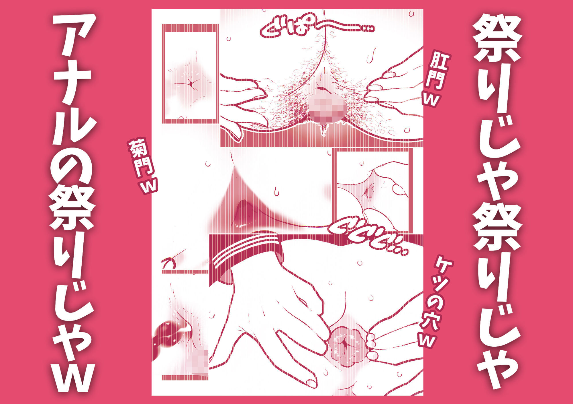 お下劣催●アプリをクラスメイトの女子に使ってアナルくぱぁ祭りじゃいwww - サンプル画像 4