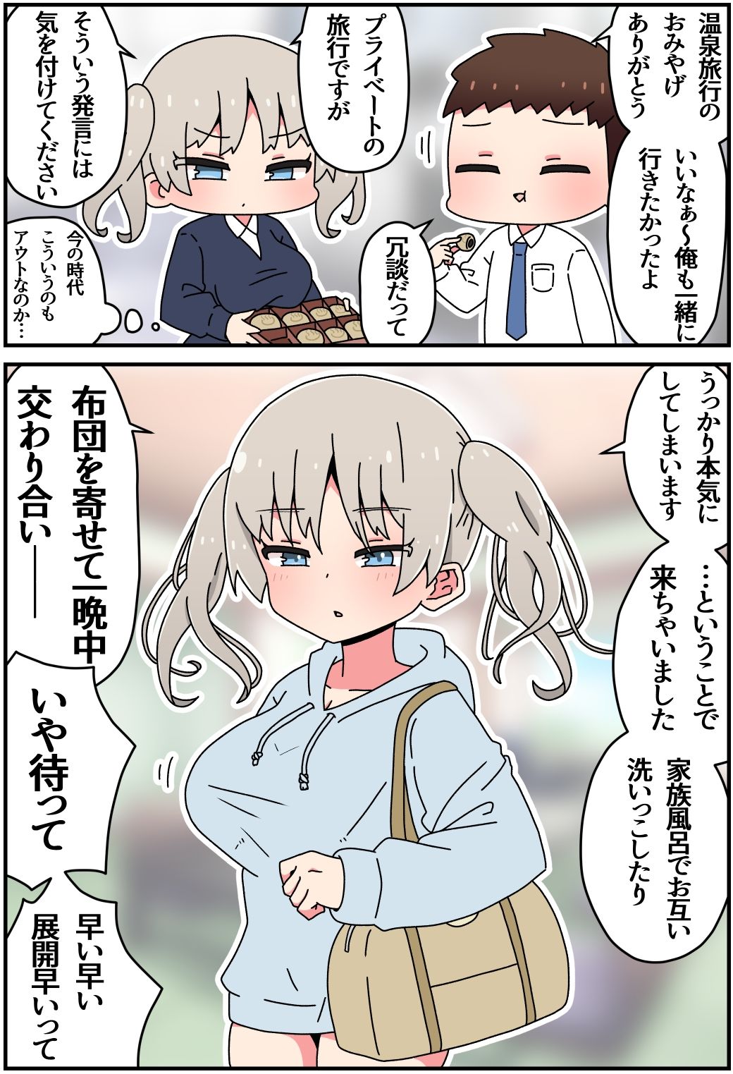幼馴染と脳破壊＋素直な同僚 - サンプル画像 4