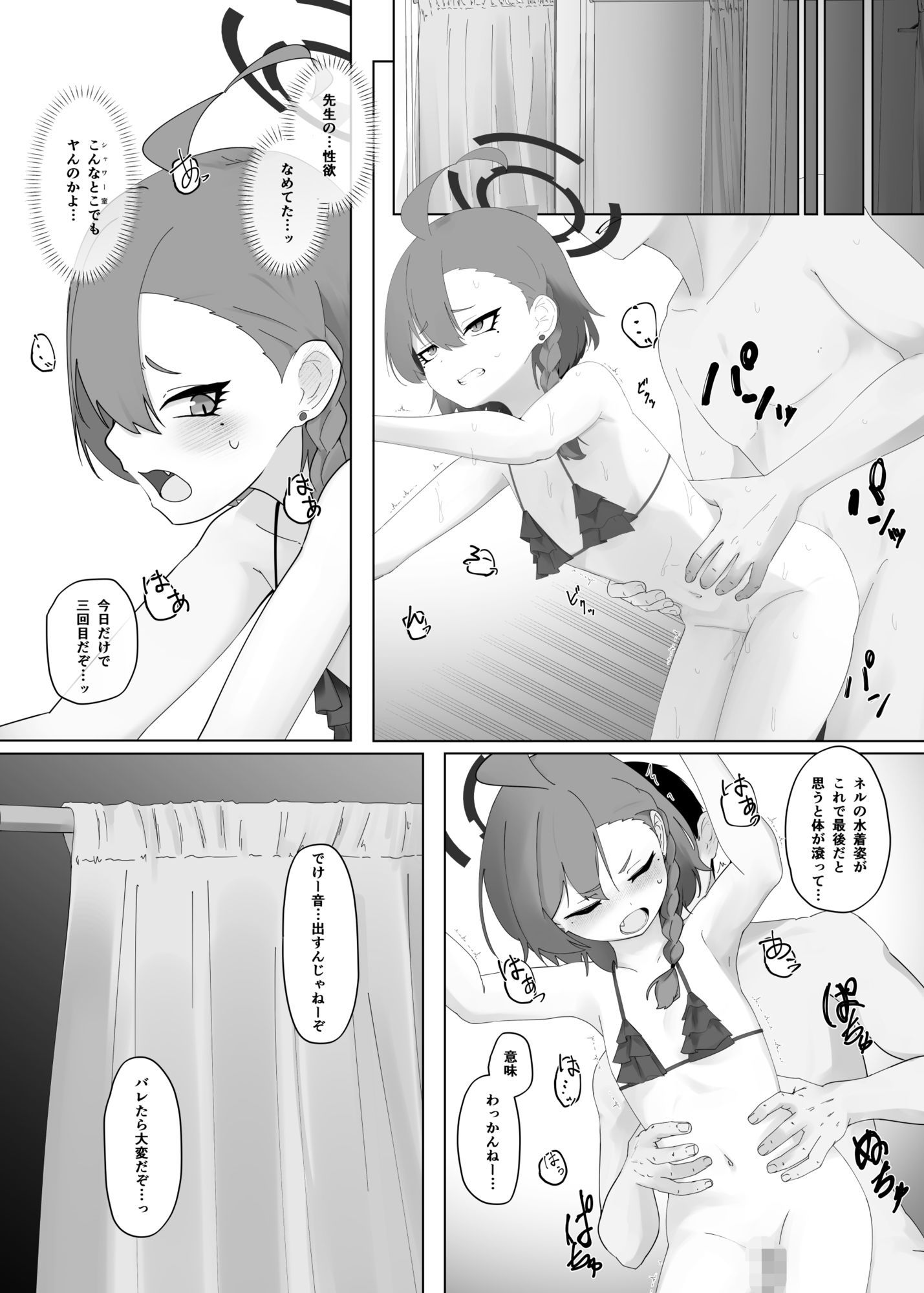 Summer Vacation NERU NERU！ NERU！！ - サンプル画像 5