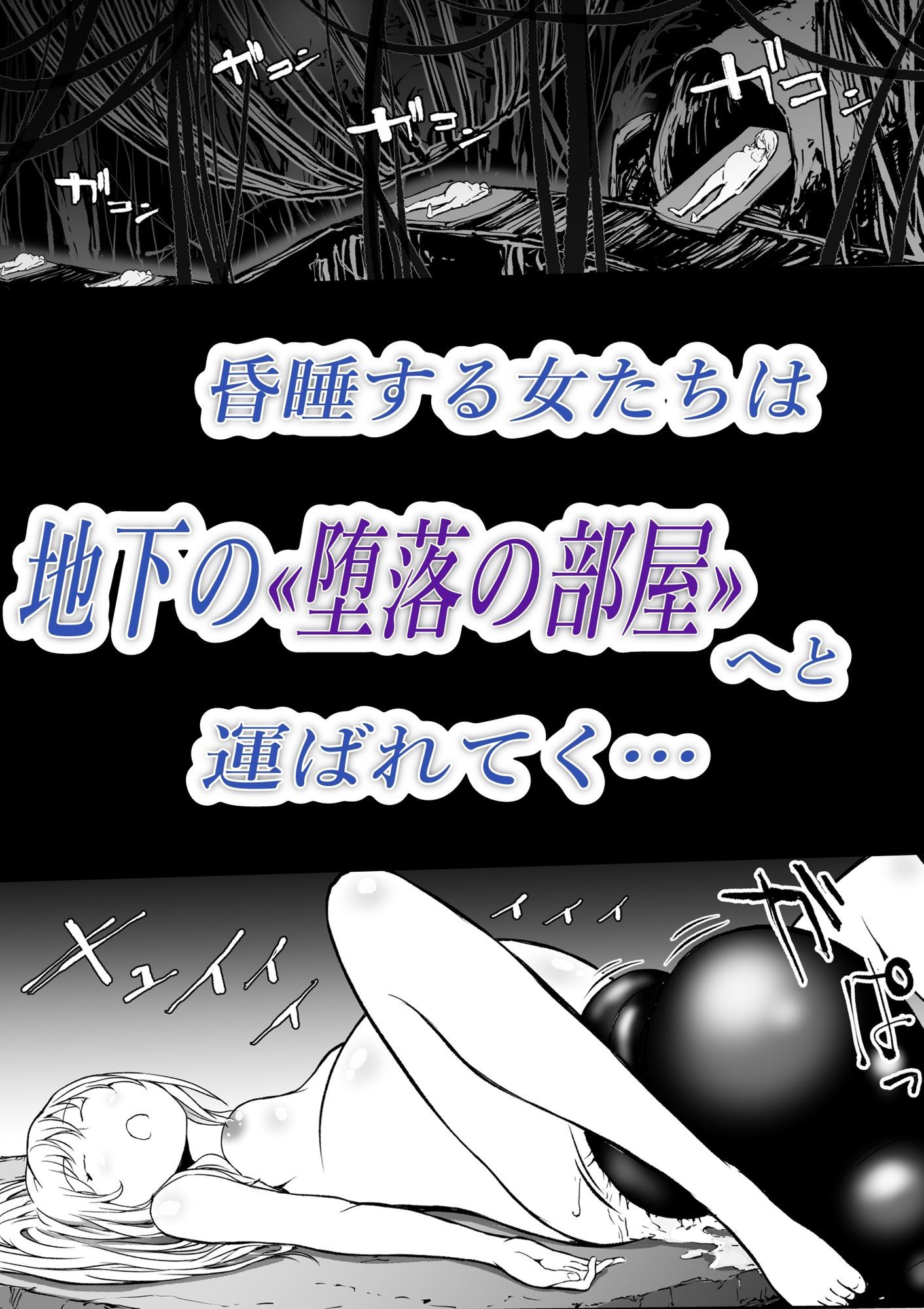 孕巣2  ハラミノス    廃利用  堕落の部屋 - サンプル画像 1