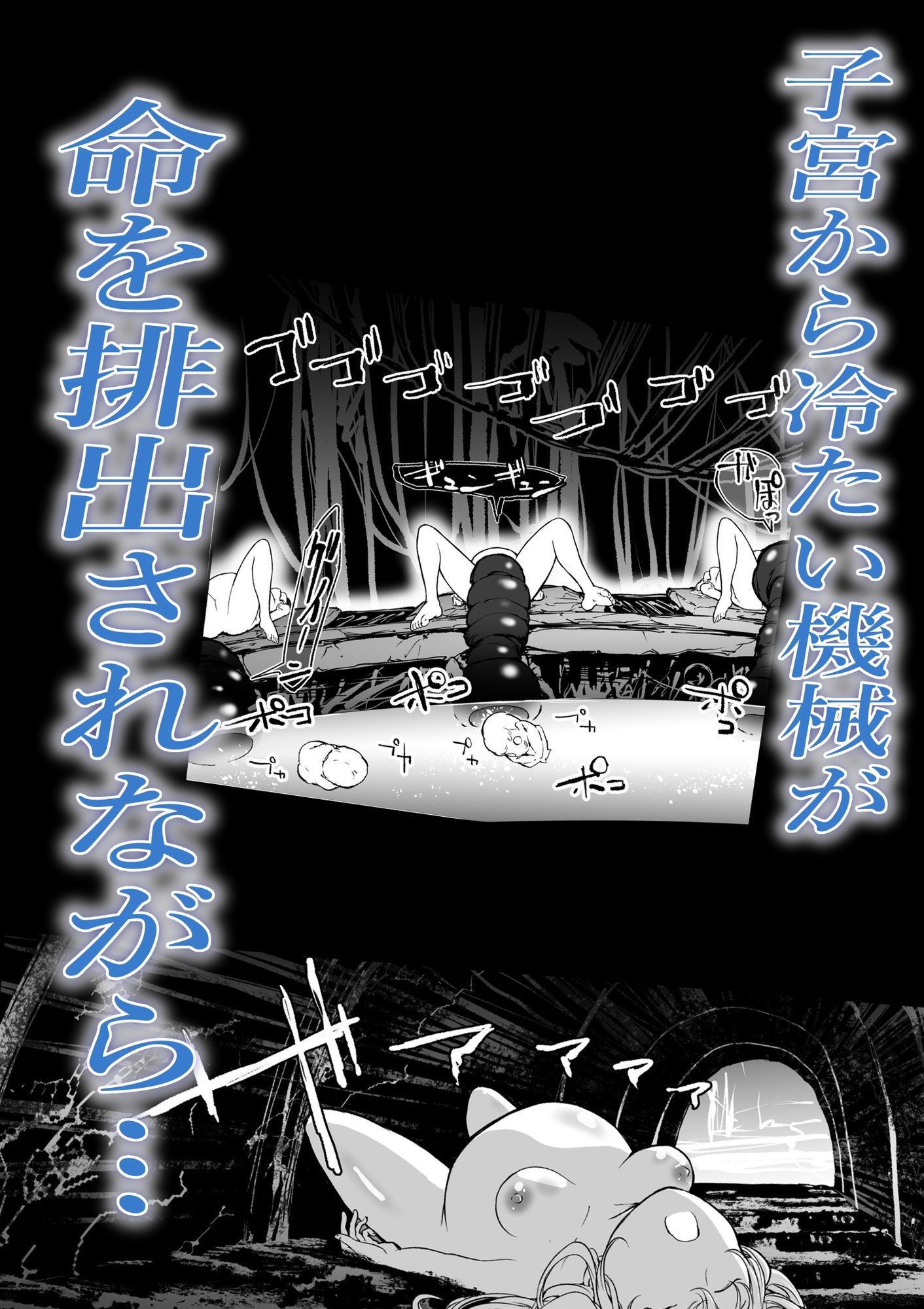 孕巣2  ハラミノス    廃利用  堕落の部屋 - サンプル画像 2