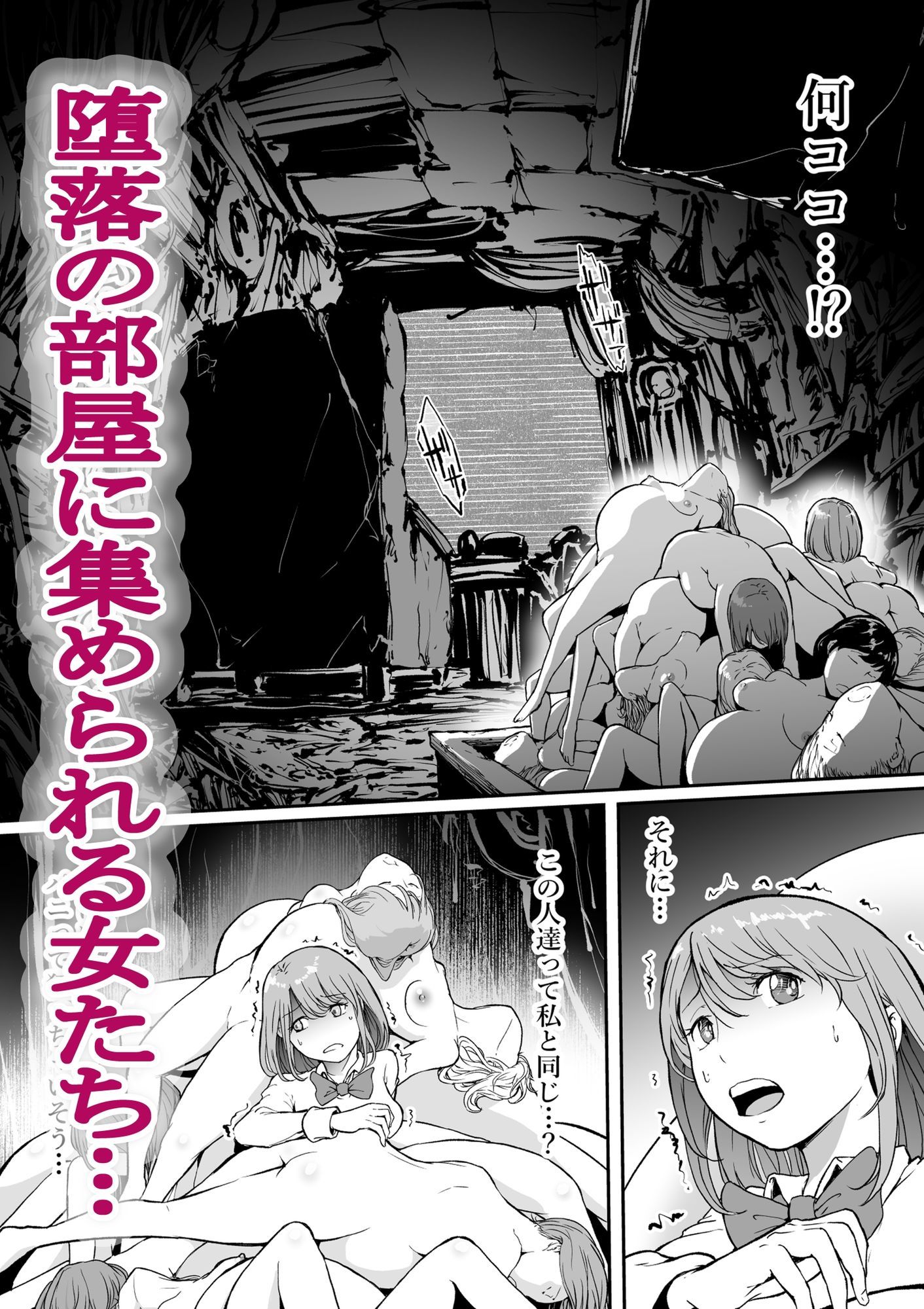 孕巣2  ハラミノス    廃利用  堕落の部屋 - サンプル画像 3