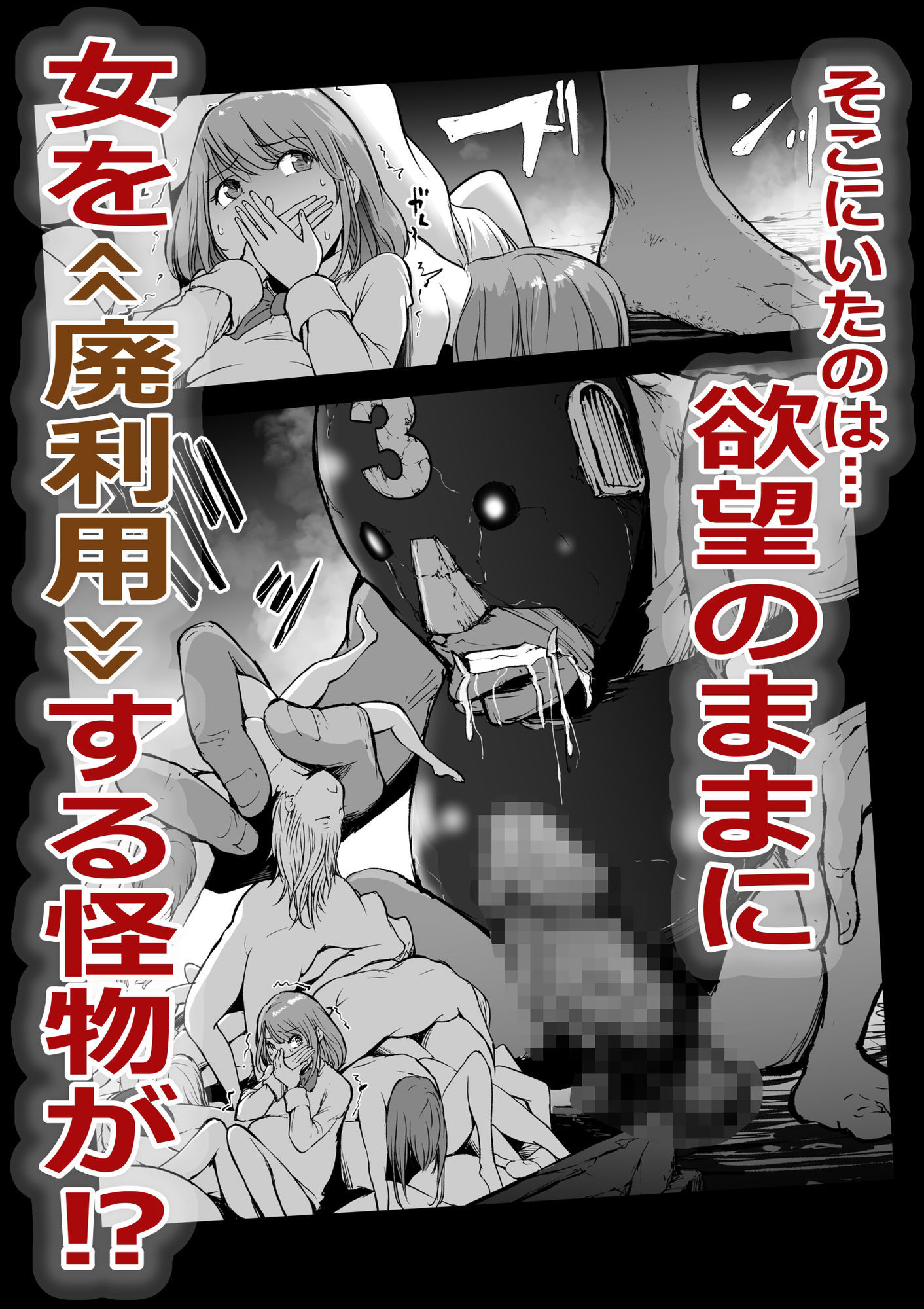 孕巣2  ハラミノス    廃利用  堕落の部屋 - サンプル画像 4