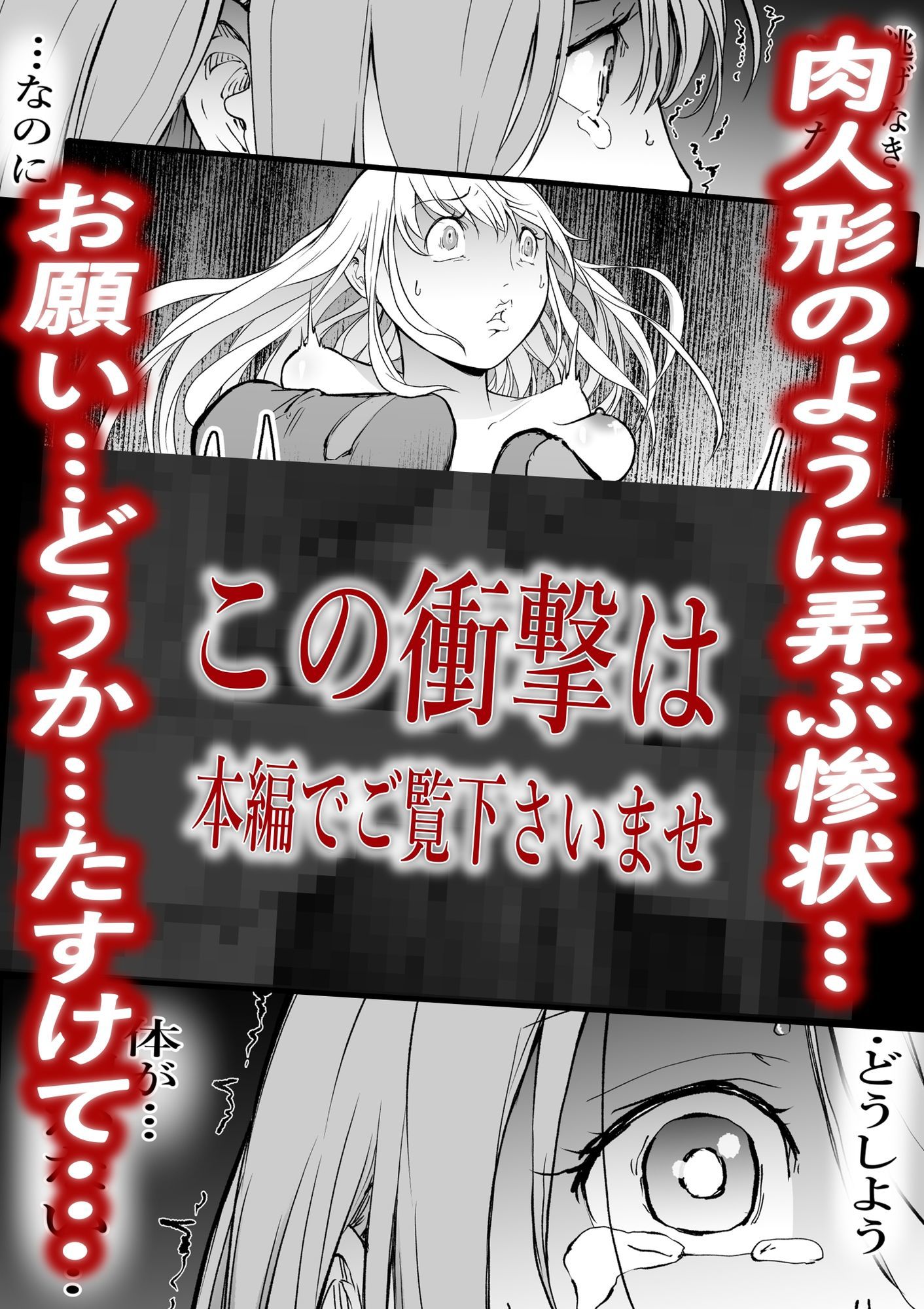 孕巣2  ハラミノス    廃利用  堕落の部屋 - サンプル画像 5