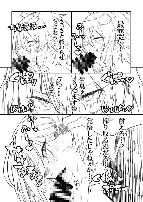 sacrifice - サンプル画像 5