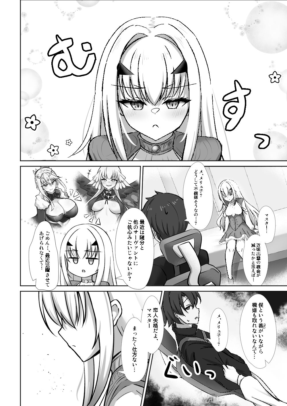 この星で一番の飛行機雲を - サンプル画像 1