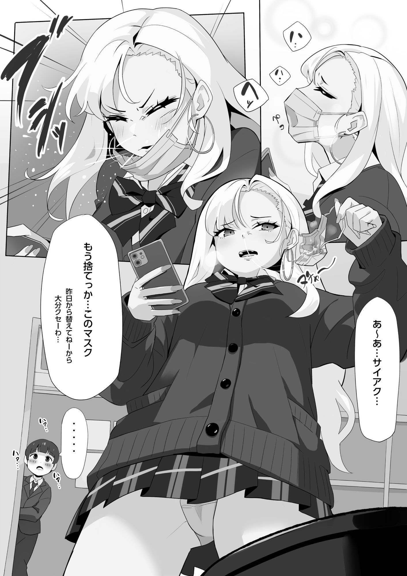 アサミさんの唾液は臭くて気持ちいい - サンプル画像 1
