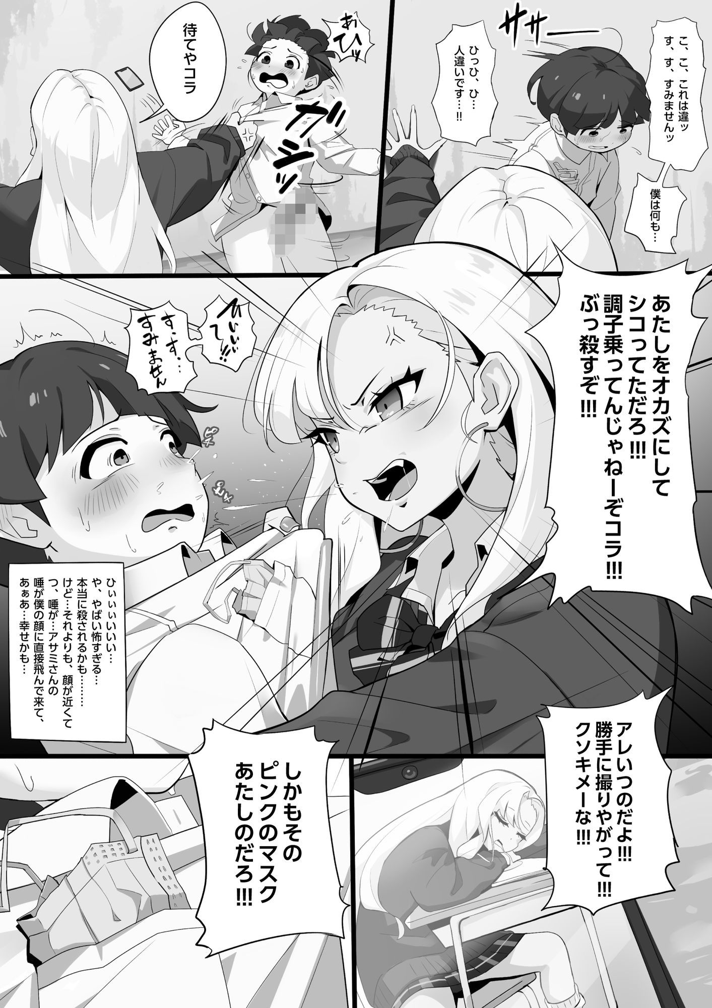 アサミさんの唾液は臭くて気持ちいい - サンプル画像 2