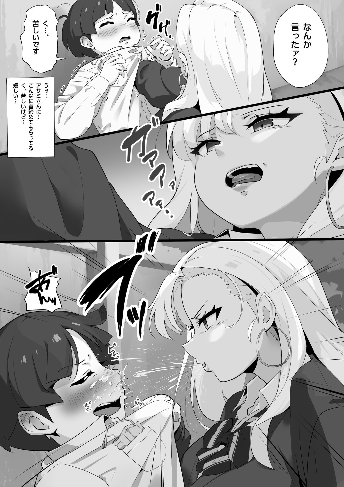 アサミさんの唾液は臭くて気持ちいい - サンプル画像 3
